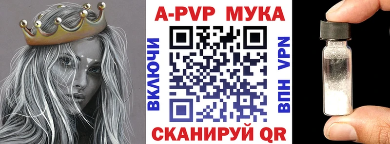 наркошоп  Кисловодск  Alfa_PVP мука 
