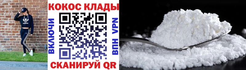 Cocaine Fish Scale  Кисловодск 