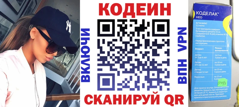 Codein Purple Drank мориарти клад Кисловодск