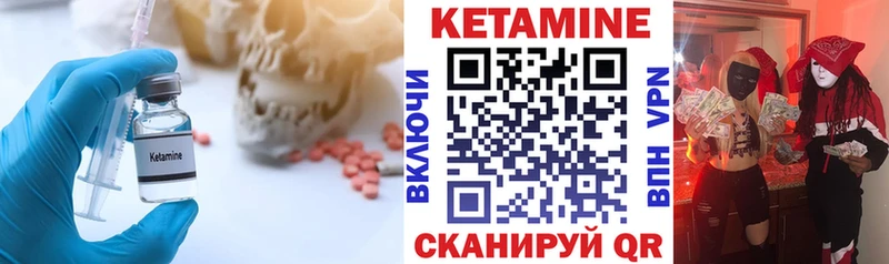 Кетамин VHQ Кисловодск