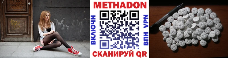 Метадон VHQ Кисловодск